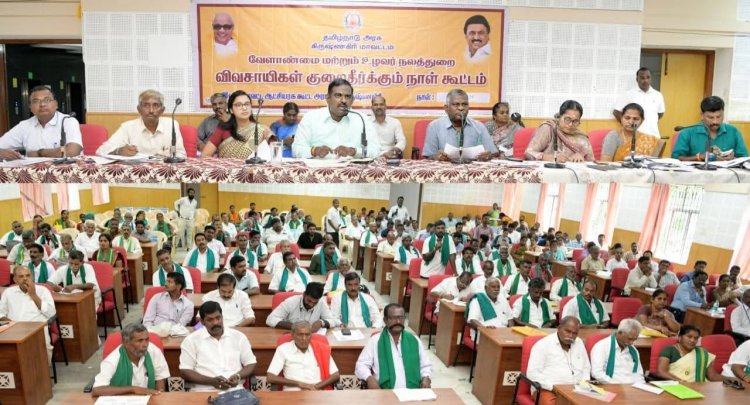 விவசாயிகள் குறை தீர்க்கும் நாள் கூட்டம் .!