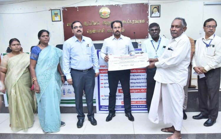 RBI மூலம் வங்கியின் முயற்சியில் நீண்ட நாட்களாக உரிமை கோரப்படாத வைப்புத் தொகையினை (Claim) ஆகாத தொகையினை வாரிசுதாரர்களுக்கு திருப்பி வழங்கிய மாவட்ட ஆட்சியர். !