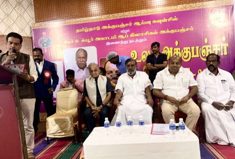 உலக அக்குபஞ்சர் தின விழா .!