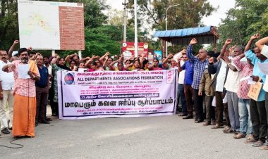 தேர்தல் வாக்குறுதிகளை நிறைவேற்ற வலியுறுத்தி அனைத்து துறை சங்கங்களின் கூட்டமைப்பு சார்பில் கண்டன ஆர்ப்பாட்டம் .!