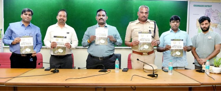 "புளு கிரீன் கிராமம்" கழிவு நீர் சுத்திகரிப்பு அறிக்கை புத்தகத்தை மாவட்ட ஆட்சித்தலைவர் ச.தினேஷ் குமார் இ.ஆ.ப. வெளியிட்டார். !