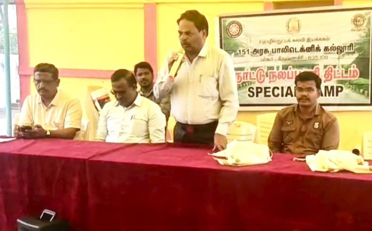 பர்கூர் அரசினர் பல்தொழில்நுட்பக் கல்லூரி சார்பில் நாட்டுநல பணித் திட்ட முகாம்.!