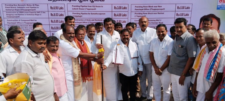 உத்தனப்பள்ளி ஊராட்சியில் ரூ.1,97,43,000 கோடி மதிப்பீட்டில் மற்றும் துப்புகனப்பள்ளி ஊராட்சியில் ரூ.2,55,22,000 கோடி மதிப்பீட்டில்  பூமி பூஜை நடைபெற்றது.!