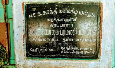 அந்த கால கட்டங்களில் அழைக்கப்பட்ட தண்டல் நாயகம் என்றால் என்னவென்று தெரியுமா?