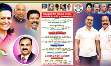 கிருஷ்ணகிரி கிழக்கு மாவட்ட காங்கிரஸ் கட்சி தலைவராக எம்.சி. ரகு நியமிக்கப்பட்டார்.!