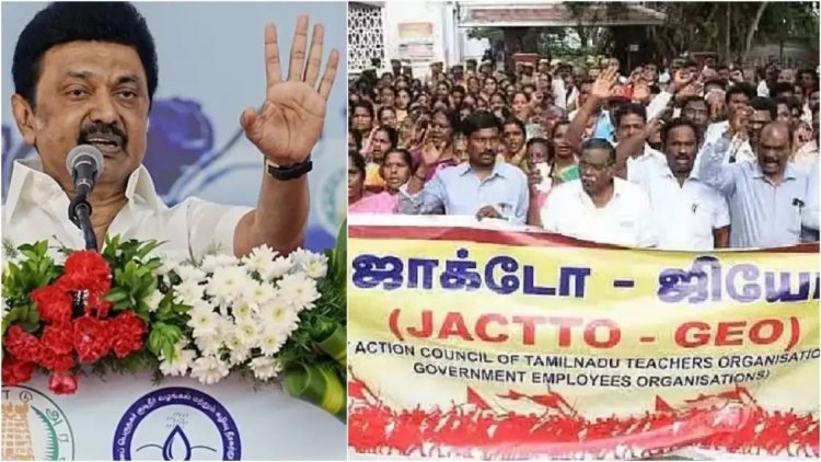 பழைய ஓய்வூதிய திட்டம் வருமா?  ஜாக்டோ ஜியோ அமைப்புடன் அரசு பேச்சுவார்த்தை. ! நாளை இது குறித்து முதலமைச்சர் அறிவிப்பை வெளியிடுவார் என ஜாக்டோ ஜியோ. !