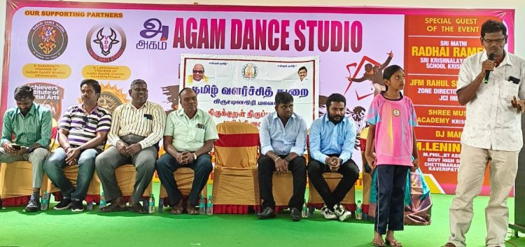 தமிழ்நாடு தமிழ் வளர்ச்சித் துறை மற்றும் கிருஷ்ணகிரி கம்பன் கழகம் மற்றும் அகம் நடன  ஸ்டுடியோ இணைந்து நடத்தும் திருக்குறள் திருப்பணி 22 ஆம் நாள் வகுப்பு.!