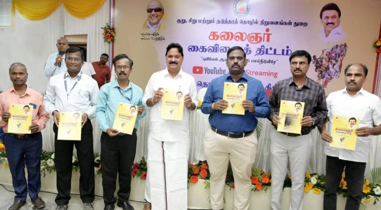 கலைஞர் கைவினைத் திட்டத்தின் கீழ், 286 பயனாளிகளுக்கு ரூ.1 கோடியே 53 ஆயிரம் மானியத்துடன் கூடிய கடன்  ஒப்புதல் ஆணைகளை வழங்கிய மாவட்ட ஆட்சியர். !