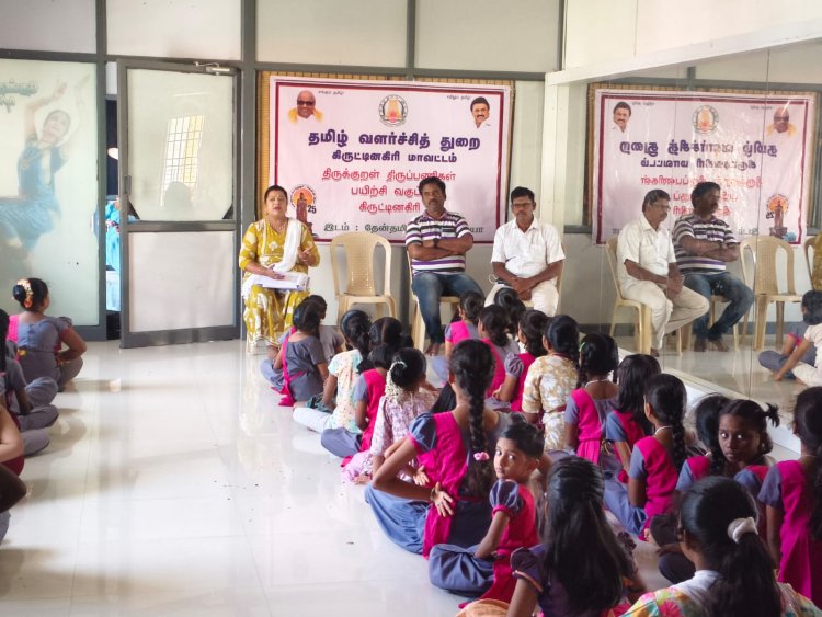 தேன்தமிழ் நாட்டியாலயா பள்ளியில் இன்று (08.01.2026) வியாக்கிழமை திருக்குறளில் திருப்பணிகள்  23 ஆம் நாள்  பயிலரங்கம்.!