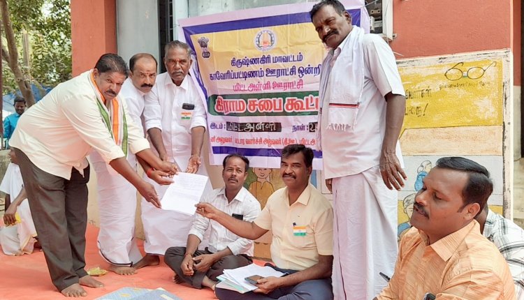 கிருஷ்ணகிரி மாவட்டத்தில் உள்ள 333 ஊராட்சிகளில் குடியரசு தினத்தினை முன்னிட்டு கிராம சபைக்கூட்டம் .!