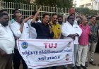 கரூரில் தாக்கப்பட்ட பத்திரிகையாளர்களுக்கு நீதி கிடைக்க நடவடிக்கை எடுக்க வேண்டும் என டியூஜெ சார்பில் ஆர்ப்பாட்டம். !