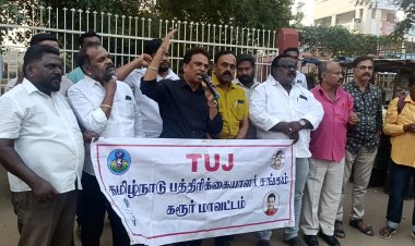 கரூரில் தாக்கப்பட்ட பத்திரிகையாளர்களுக்கு நீதி கிடைக்க நடவடிக்கை எடுக்க வேண்டும் என டியூஜெ சார்பில் ஆர்ப்பாட்டம். !
