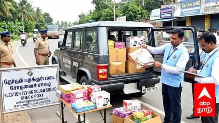 மயிலாடுதுறை அருகே பறக்கும் படை சோதனையில் வசமாக சிக்கிய கிஃப்ட் பாக்ஸ்கள்- யாருடையது தெரியுமா..?