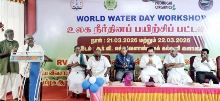 உலக நீர் தின பயிற்சி பட்டறை துவக்க விழா.!