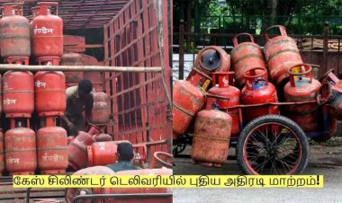 கேஸ் சிலிண்டர் டெலிவரியில் புதிய அதிரடி மாற்றம்! மத்திய அரசு அறிவிப்பு.!