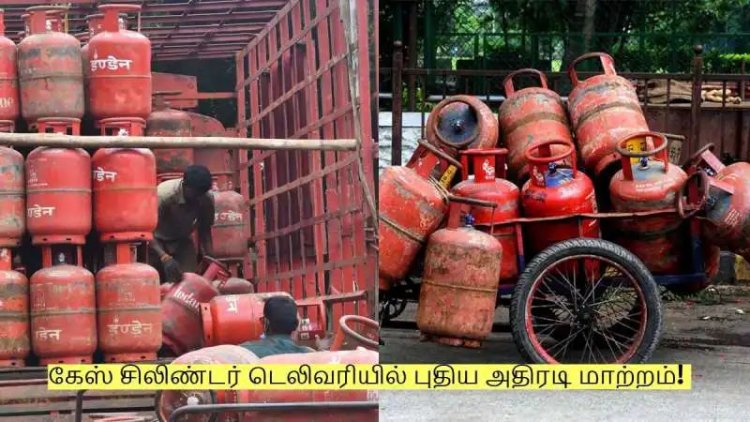 கேஸ் சிலிண்டர் டெலிவரியில் புதிய அதிரடி மாற்றம்! மத்திய அரசு அறிவிப்பு.!